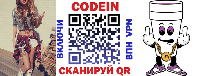 мориарти Telegram Нефтеюганск Кодеиновый сироп Lean напиток Lean (лин) купить наркотик blacksprut зеркало
