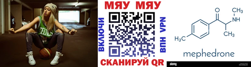где можно купить Нефтеюганск MEGA ONION МЕФ VHQ