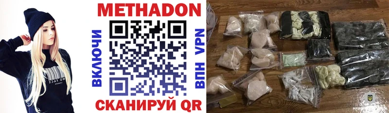 Метадон methadone  Нефтеюганск 